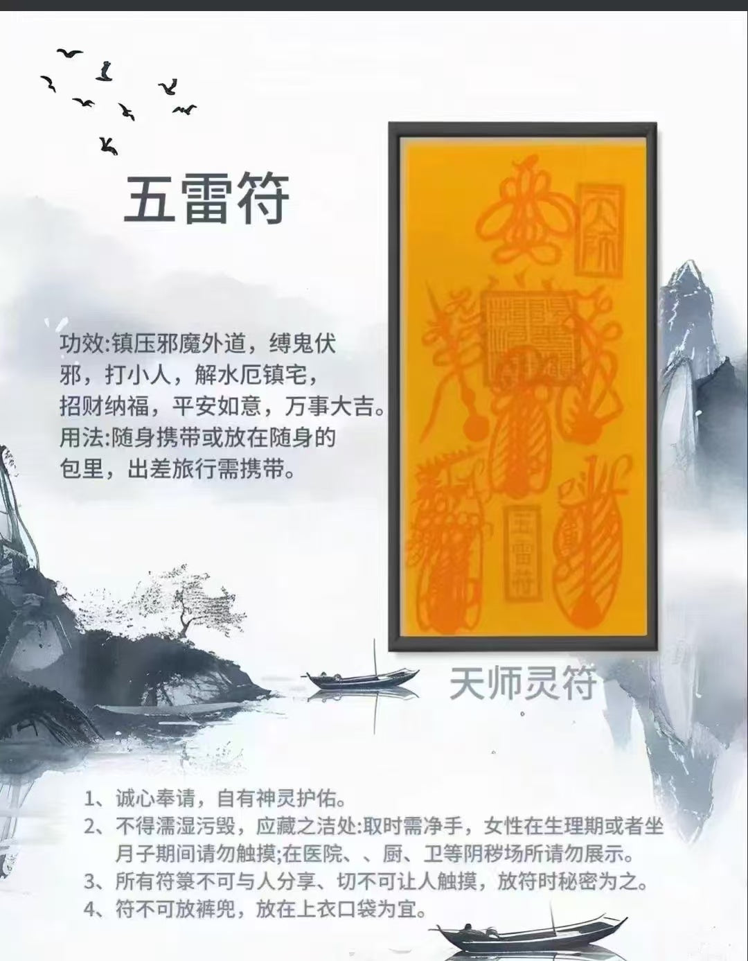 朱砂手绘定制福卡