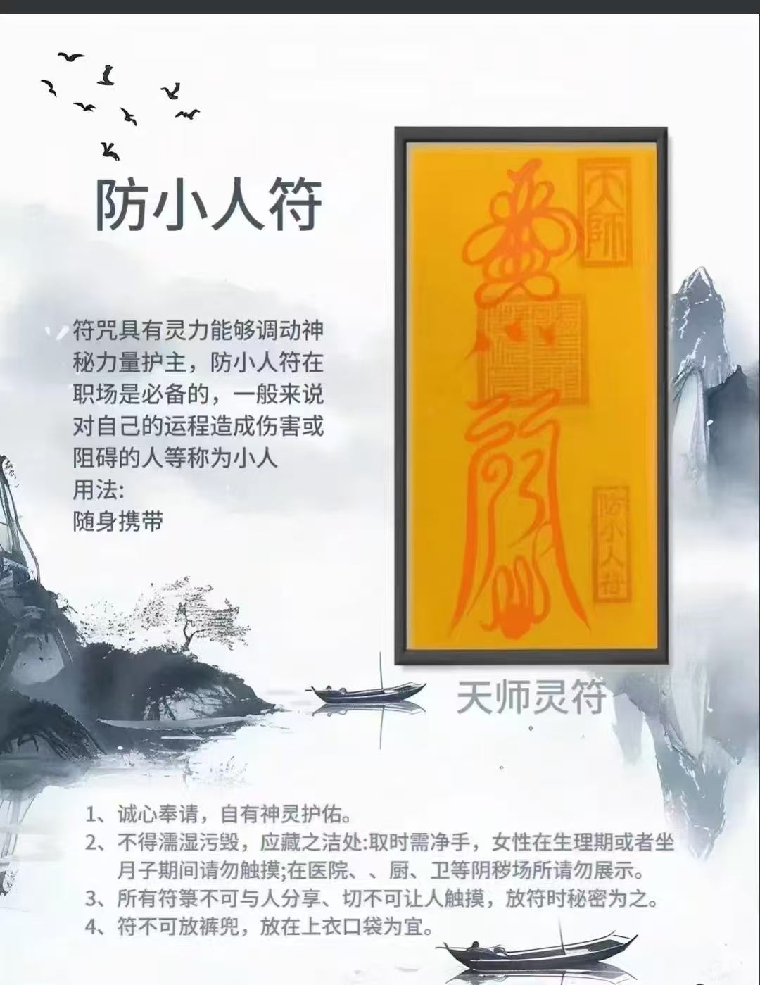 朱砂手绘定制福卡