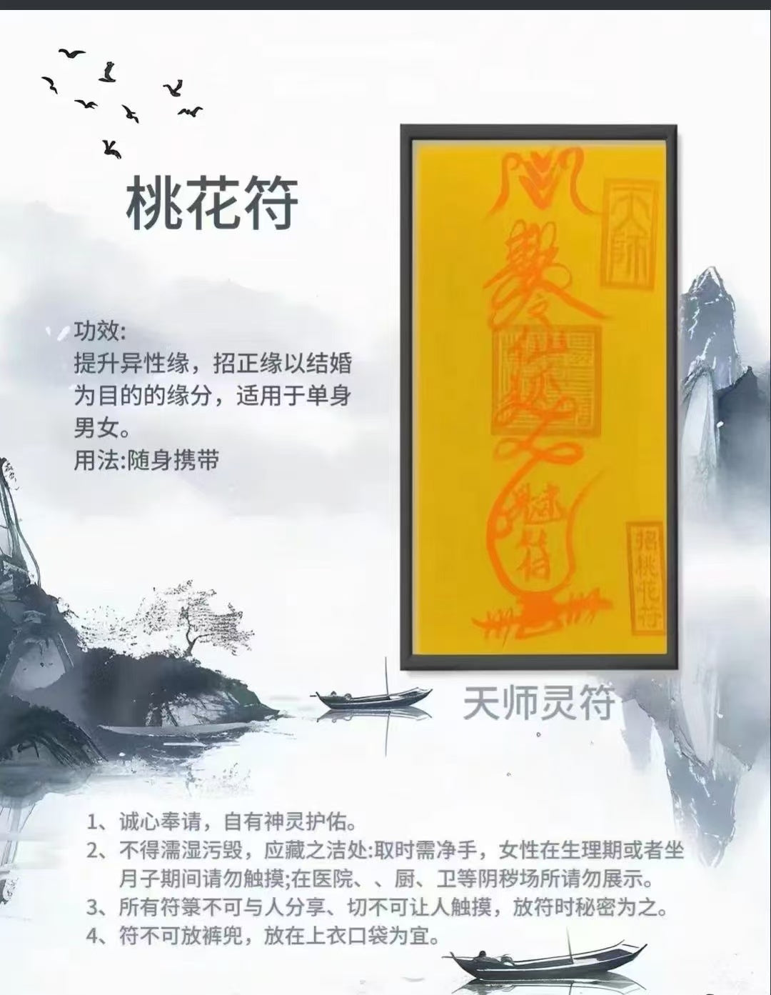 朱砂手绘定制福卡