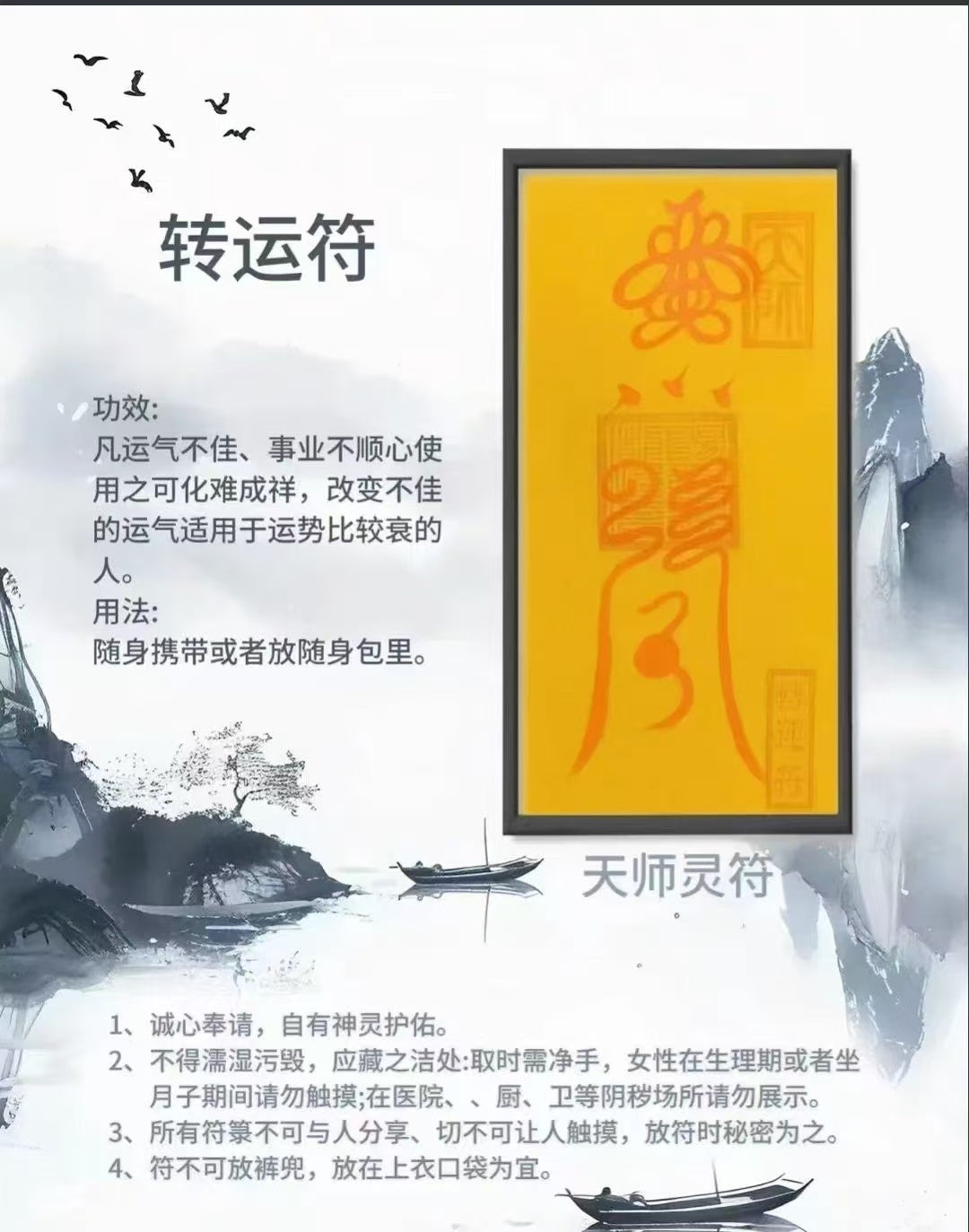 朱砂手绘定制福卡