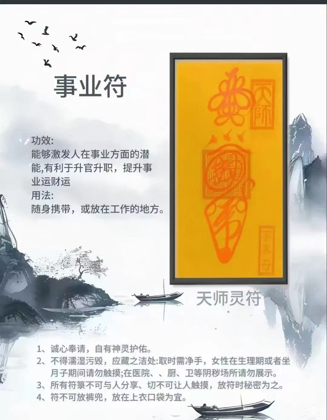 朱砂手绘定制福卡